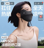 蕉下（beneunder）冰丝防晒口罩女防晒面罩护眼角夏季骑行遮阳脸基尼防紫外线AL833 实拍图
