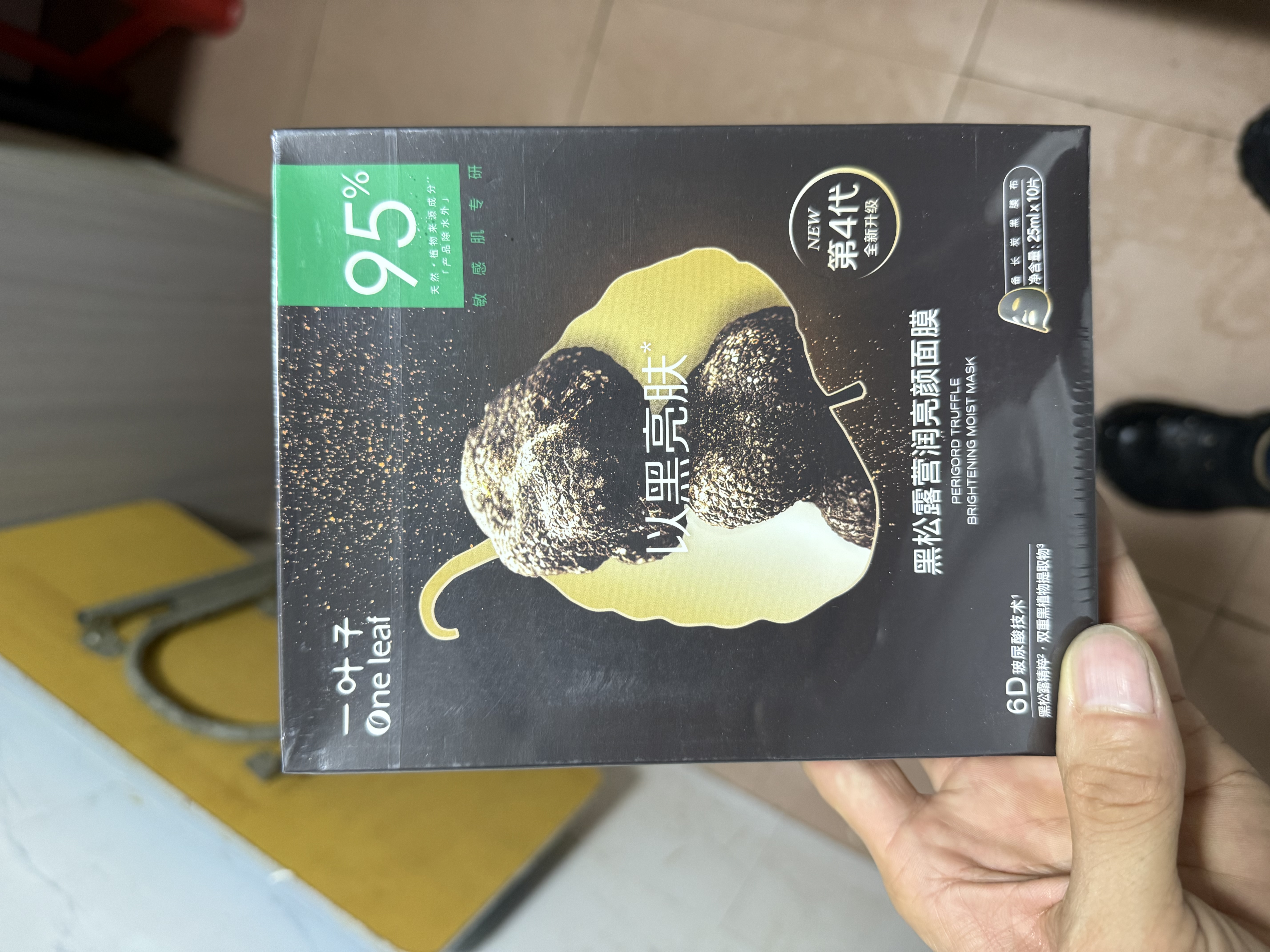 一叶子面膜补水保湿锁水改善干燥水润贴片式免洗面贴礼盒男女送礼自用 （以黑吸黑）黑松露面膜30片+送同款6片 实拍图