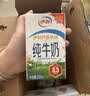 伊利纯牛奶250ml*24盒/箱严选牧场牛奶整箱纯牛奶 6月产中秋礼盒 250ml*24盒/箱 实拍图