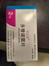 [优乐思] 多替诺雷片 2mg*28片/盒 实拍图