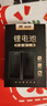 松然HZ-ZWS-001-002-003-004昊正全自动智能锁指纹锁电子锁锂电池 兰博东方顺辉火车头锂离子充电电池 实拍图