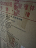 沙洲优黄低聚糖五年 小黄坛  500ml*8瓶 半干型 苏派黄酒 整箱装 实拍图