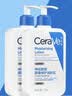 适乐肤（CeraVe）C乳473ml（男士女士生日礼物保湿补水乳液身体乳面霜张凌赫同款） 实拍图
