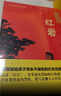 红星照耀中国 版画讲红岩（全2册）埃德加斯诺著 初中八年级上册人教版语文教材配套课外阅读 红色教育近现代小说文学名著 中小学生拓展阅读书 实拍图