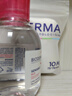 贝德玛（BIODERMA）粉水敏感肌洗卸温和不伤肤卸妆水100ml+专业化妆棉10片 实拍图