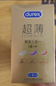 杜蕾斯（durex） 避孕套安全套超薄尊享三合一14只裸感男女用成人计生情趣用品 实拍图