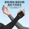 李宁冰袖男女【四只装】防晒袖套冰丝袖冰柱袖护手臂套袖骑行胳膊防晒 实拍图