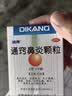 迪康 通窍鼻炎颗粒 2g*18袋*2盒 鼻渊通窍颗粒 鼻出血中成药治过敏性鼻炎慢性鼻炎消炎药鼻塞流鼻涕倒流鼻子痒打喷嚏成人非布地奈德鼻炎喷雾剂氯雷他定片胶囊苍耳子玉屏风颗粒鼻窦炎口服液胶囊苍鹅鼻炎康片 实拍图