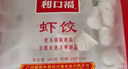 广州酒家虾饺480g 24只 水晶虾饺皇饺子早餐半成品广式早茶速食面点预制菜 实拍图