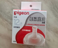 贝亲（Pigeon）自然离乳吸嘴组 含重力球吸管 原装配件12月+ BA155 实拍图