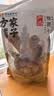 方家铺子严选7A桂圆干500g 1斤大果带壳肉厚龙眼肉红枣枸杞泡茶南北干货 实拍图
