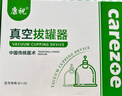 康祝拔罐器家用去湿气京东自营中医专用加厚真空拔罐器13大罐套装 实拍图