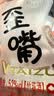 歪嘴竹荪酒45/52度纯粮酒基白酒光瓶酒露酒 52%vol 100mL 1瓶 试用小酒 实拍图