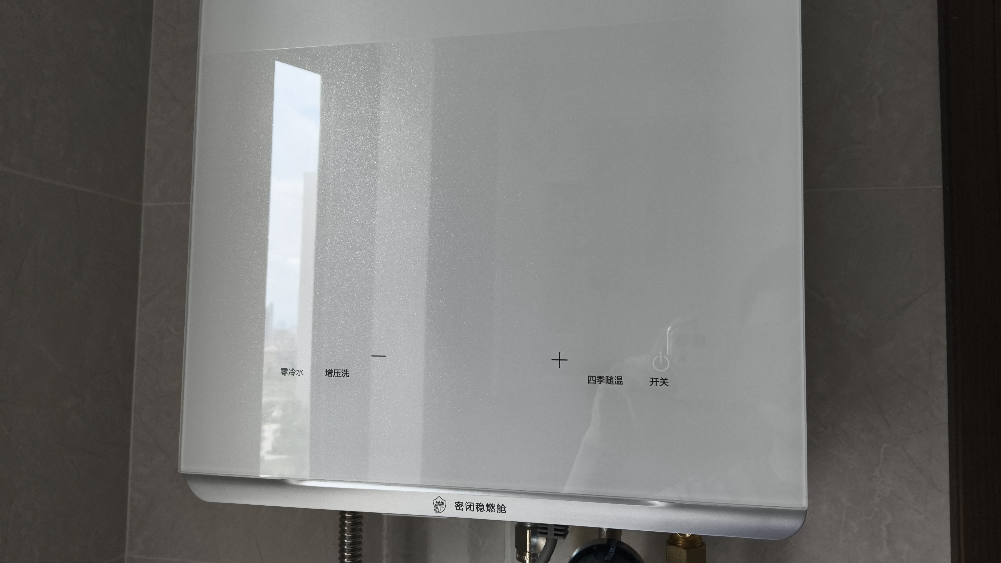 海尔【小海鲸系列JH7SGT零冷水】16升燃气热水器天然气 小蓝瓶净肤洗 无冷烫水恒温 一级静音增压家用 实拍图