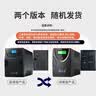 山克SK1000A ups不间断电源办公电脑ups电源600W 稳压后备电源 家用停电应急备用电源 实拍图