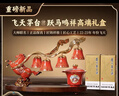 茅台飞天 200mlx2 跃马鸣祥 马年茶具摆件 送礼礼盒  生日送礼 实拍图