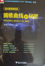 浙大优学2027 圆锥曲线的秘密2026新修订 导数的秘密 高中数学专题 浙江大学出版社 导数的秘密·修订版 实拍图