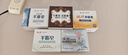 红卫香皂礼盒伴手礼送礼羊脂皂+火山泥+硫磺羊脂+汉方+羊胎素洗脸肥皂 实拍图
