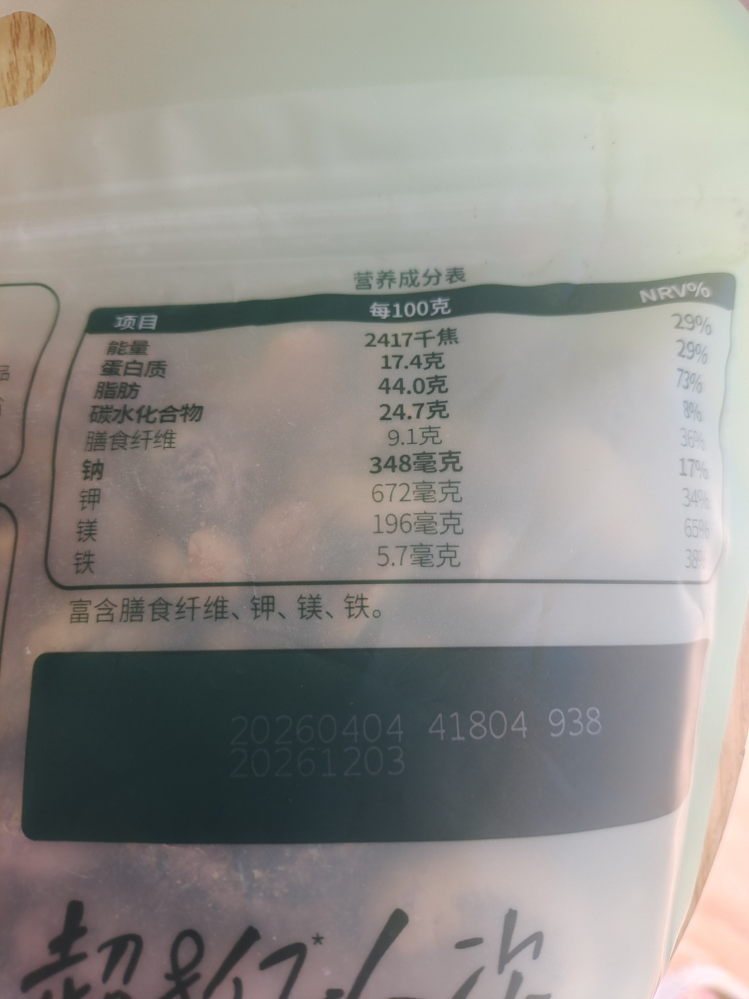 三只松鼠袋装紫皮腰果500gSS级每日坚果炒货干果休闲零食0添加团购送礼 实拍图