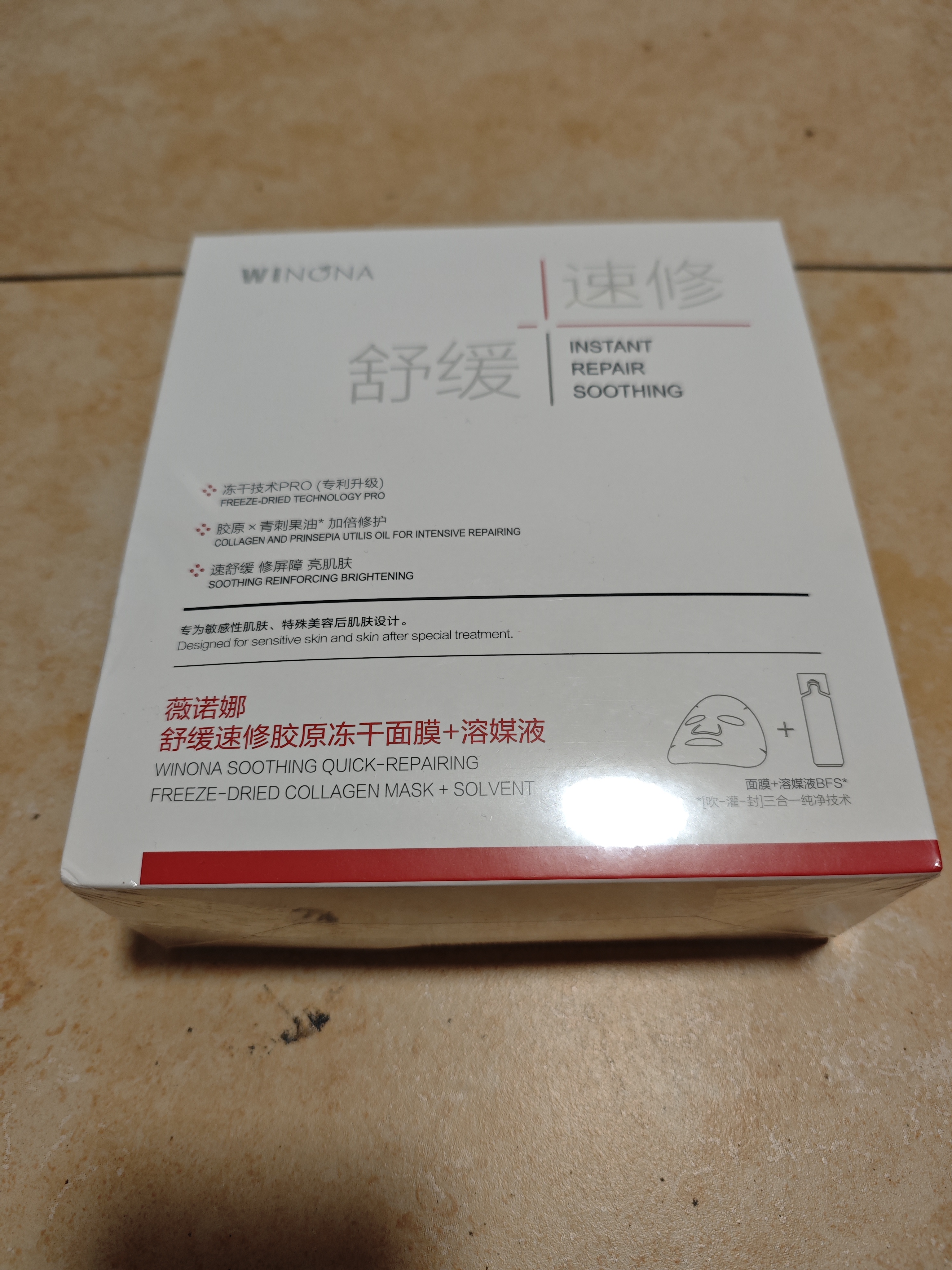 薇诺娜舒缓速修胶原冻干面膜6片修护补水保湿护肤品 实拍图