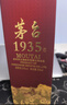 茅台 1935 酱香型白酒 53度 500ml 单瓶装（新老包装随机发货） 实拍图