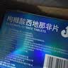 神度 枸橼酸西地那非片 100mg*3片*4盒装 实拍图
