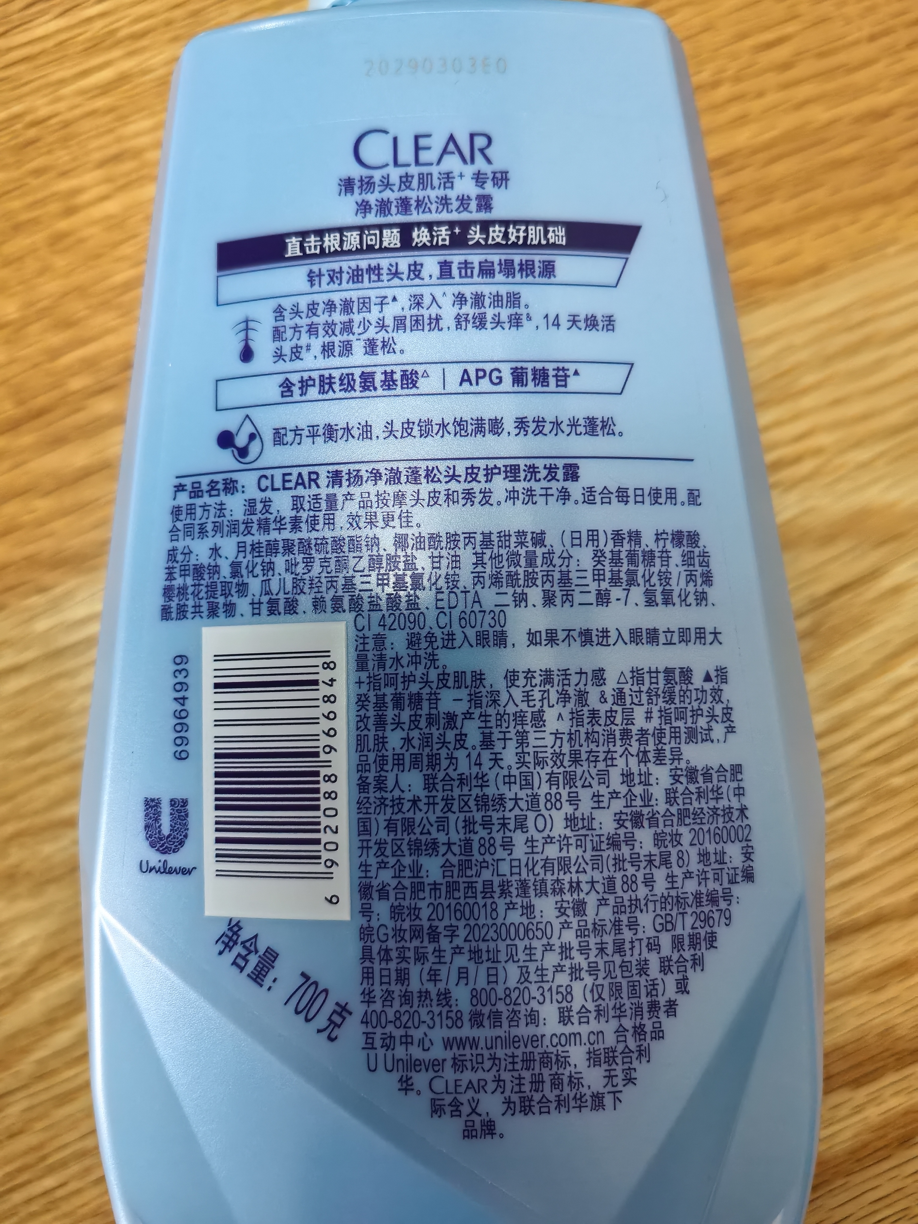 清扬去屑洗发水 控油蓬松500g 弱酸氨基酸留香洗头膏京东热门商品 实拍图