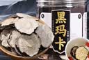粮粹玛卡片 黑玛咖干果片250克MACA黑马卡切片 泡酒泡茶云南丽江 实拍图