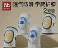 爱贝迪拉 婴儿护膝网眼布透气宝宝爬行护具儿童防摔学步膝盖学爬保护套2双 实拍图