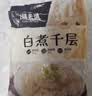 潮夫道冷藏白千层肚250g 川渝涮火锅食材毛肚牛肚牛百叶生鲜 实拍图