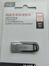 闪迪（SanDisk）64GB U盘 CZ73 安全加密 数据恢复 学习电脑办公投标 小巧便携 车载 大容量金属优盘 实拍图