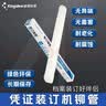 金蝶（kingdee）财务凭证自动装订机打孔机热熔铆管φ4.8*500mm空心钻刀通用装订机配件耗材 实拍图