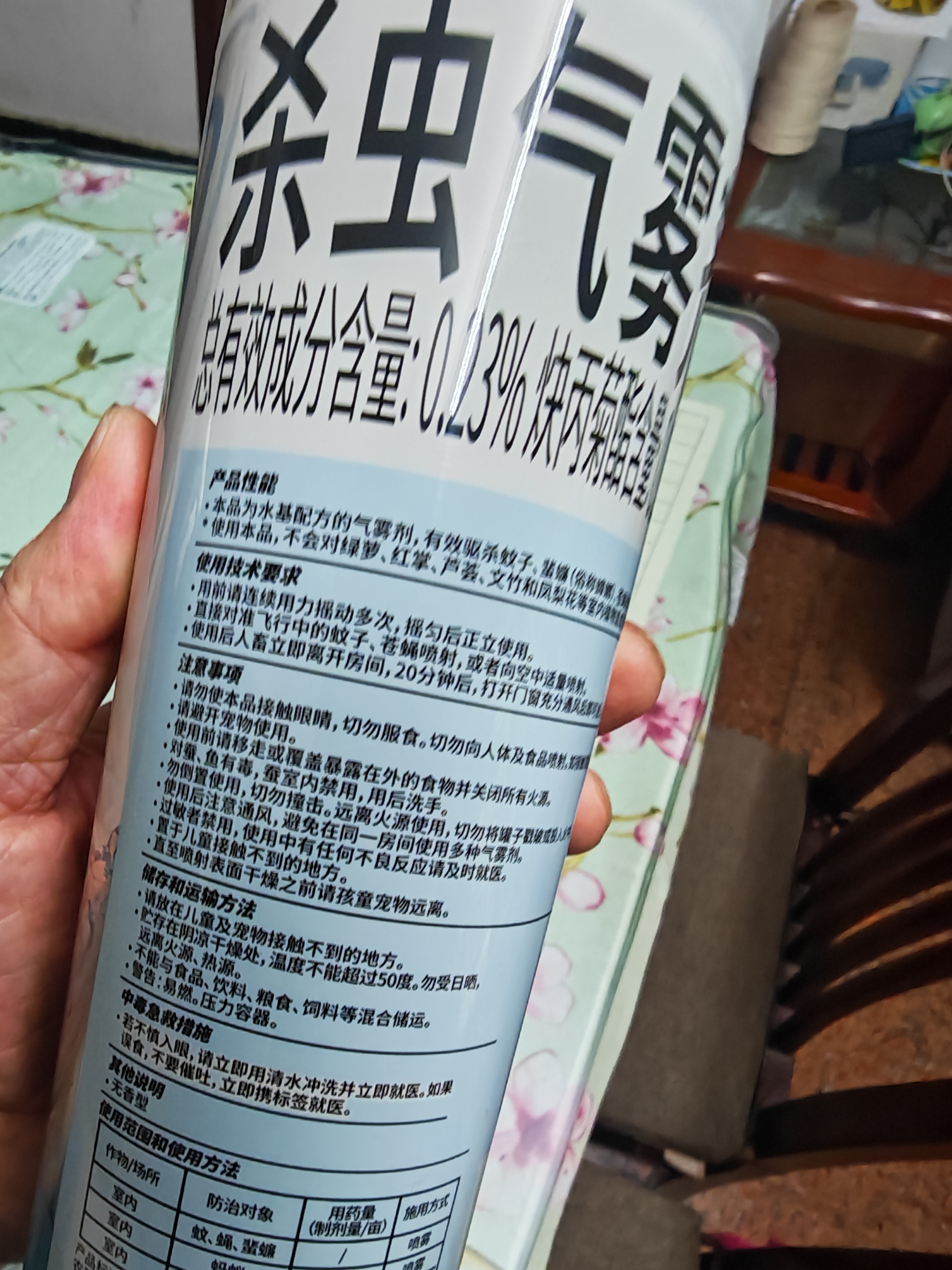 雷达（Raid）杀虫剂喷雾550ml*2瓶水基无香型 植物友好 实拍图