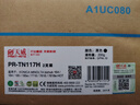 天威 TN117H墨粉盒 适用美能达185粉盒Bizhub 185e 7818e墨粉7818 7718 7223碳粉236 7228墨盒 大容量双支装 实拍图
