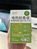 润本电蚊香液驱蚊液45ml*4瓶+1个定时加热器驱蚊防蚊蚊香无香型 实拍图