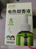 润本电蚊香液驱蚊液45ml*4瓶+1个定时加热器驱蚊防蚊蚊香无香型 实拍图