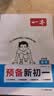 一本小学暑假阅读+口算+练字帖三升四年级（3册）2026秋小学语文数学暑假衔接作业复习巩固预习42天一本预备四年级计算课外阅读理解训练 实拍图