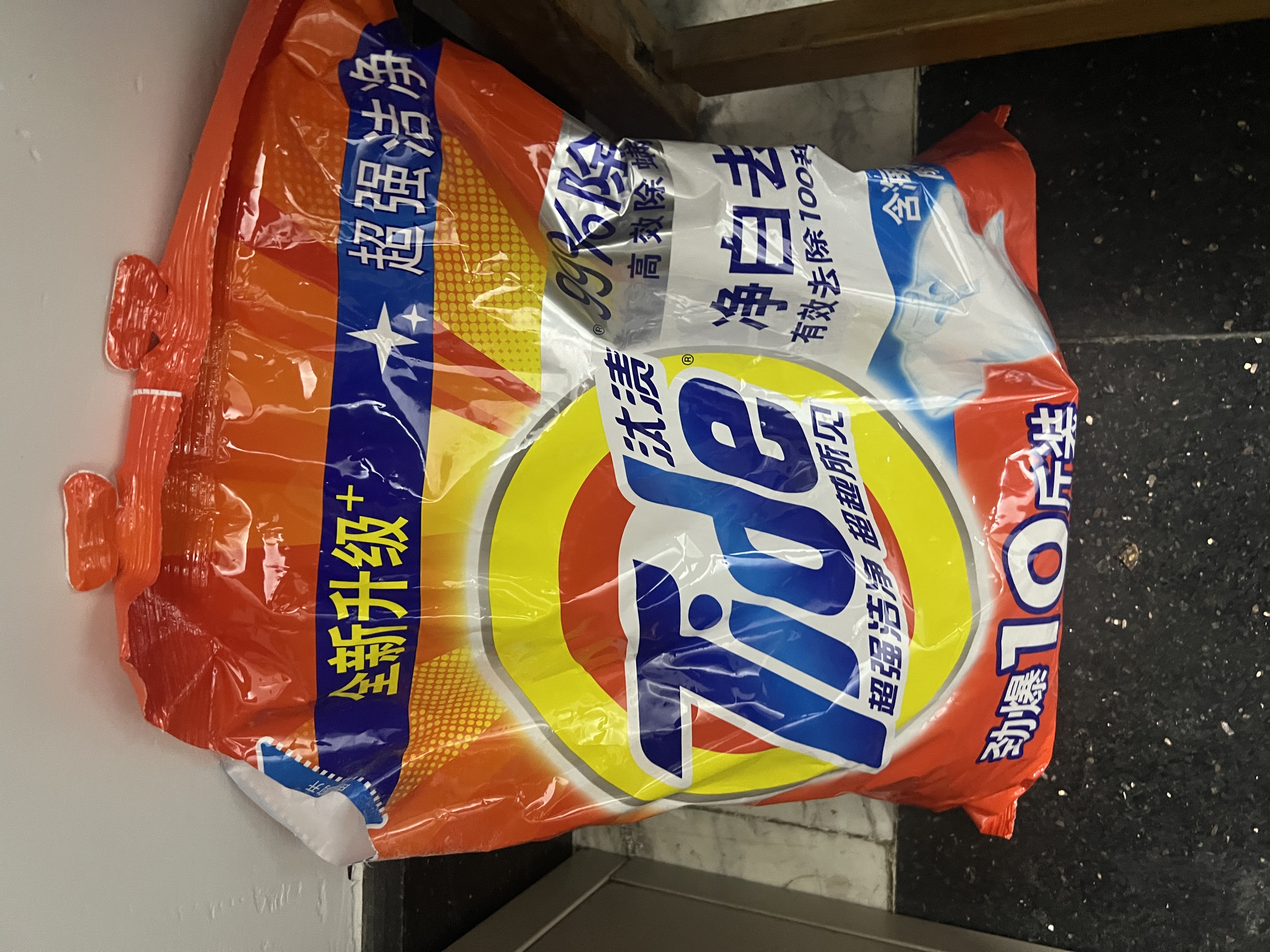 汰渍净白去渍洗衣粉10斤装 强效去渍 持久留香 大袋批发非皂粉家庭装 实拍图