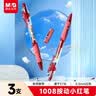 晨光（M&G）文具GP1008 按动中性笔学生0.5红笔签字笔商务ST水笔高颜值办公用品 红色 3支/盒考试 实拍图