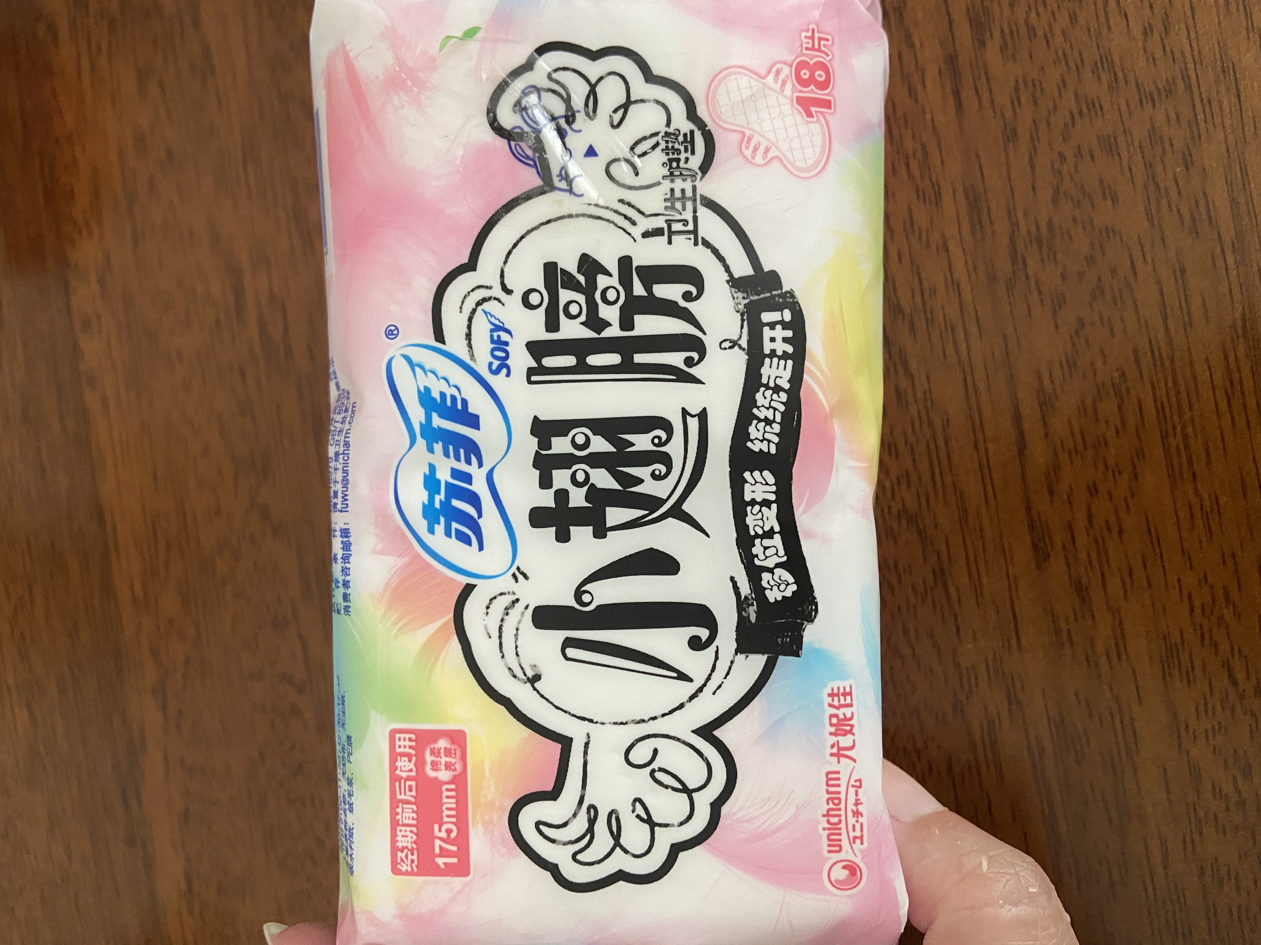 苏菲超熟睡超薄裸感肌夜用卫生巾35cm8片超长扇尾量多姨妈巾自营官方 实拍图