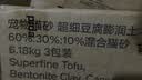 pidan猫砂 超细豆腐膨润土混合猫砂6.18KG*3包 整箱装皮蛋猫砂自营 实拍图