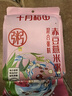 十月稻田 赤豆薏米粥 2斤 杂粮粥米 赤小豆小粒薏仁米 红豆薏米 煮粥煮水 实拍图