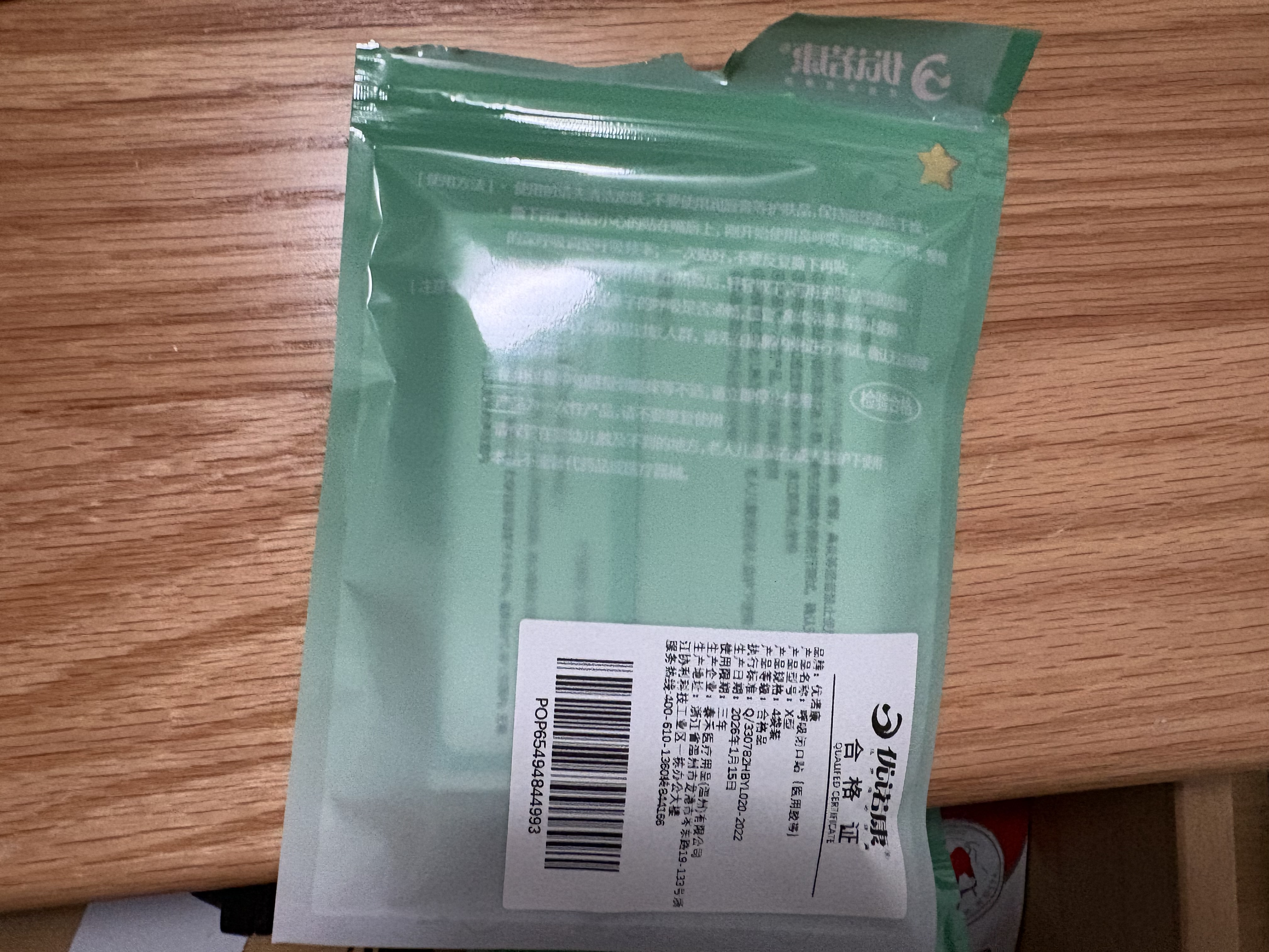 优诺康闭口贴嘴巴呼吸矫正贴闭嘴贴防张嘴呼吸睡觉儿童成人封口贴打呼噜 X加强型12包（共360贴） 实拍图
