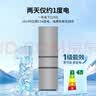 统帅海尔出品悦享系列230L三门家用冰箱小型直冷租房三开门一级能效补贴LC3-230S901【2026新款】 实拍图