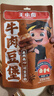 王小卤休闲解馋肉类小零食小吃聚会出游开袋即食牛肉豆堡卤香味120g*3袋 实拍图