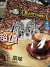 旧街场（OLDTOWN）速溶原味白咖啡马来西亚进口三合一咖啡粉大礼包35g/31.6g*48条 实拍图