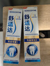 舒适达专业修护抗敏成人牙膏套装180gNovaMin技术含氟防蛀固齿 京东自营 实拍图