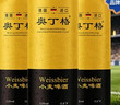 奥丁格小麦白啤酒 500ml*3罐 尝鲜装 德国进口精酿啤酒进口原装自营京东 实拍图