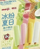 明治牛奶味、巧克力味、牛奶巧克力味迷你雪糕筒38g*6个 冰淇淋彩盒装 实拍图