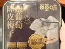 百草味陈皮梅子抱葡萄200g陈皮梅子葡萄干蜜饯梅子话梅干乌梅干梅夹零食 实拍图